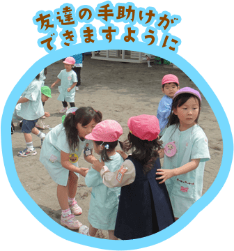 青い鳥幼稚園【学校法人敬愛石川学園】未就園児クラス｜預り保育｜神奈川県｜横須賀市｜三春町｜